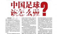 爱游戏体育-足球界新闻频频曝光，球迷追踪热情