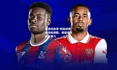 爱游戏体育-阿森纳客场惊险取胜，英超排名升至第六