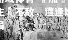 爱游戏体育-馬加爾卡在主場不敌，遭逢嫌弃结局