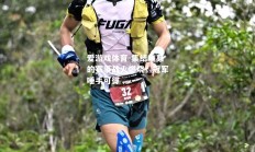 爱游戏体育-集结重兵的赛事战火燃烧，冠军唾手可得