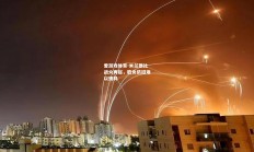 爱游戏体育-米兰德比战火再起，胜负依旧难以预料
