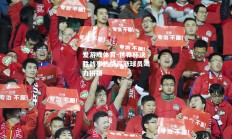 爱游戏体育-世界杯决胜战事热情高涨球员竭力拼搏
