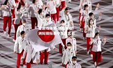 爱游戏体育-汤加队在洲际锦标赛中发挥出彩