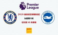 爱游戏体育-天津泰达客场战胜英超豪门切尔西