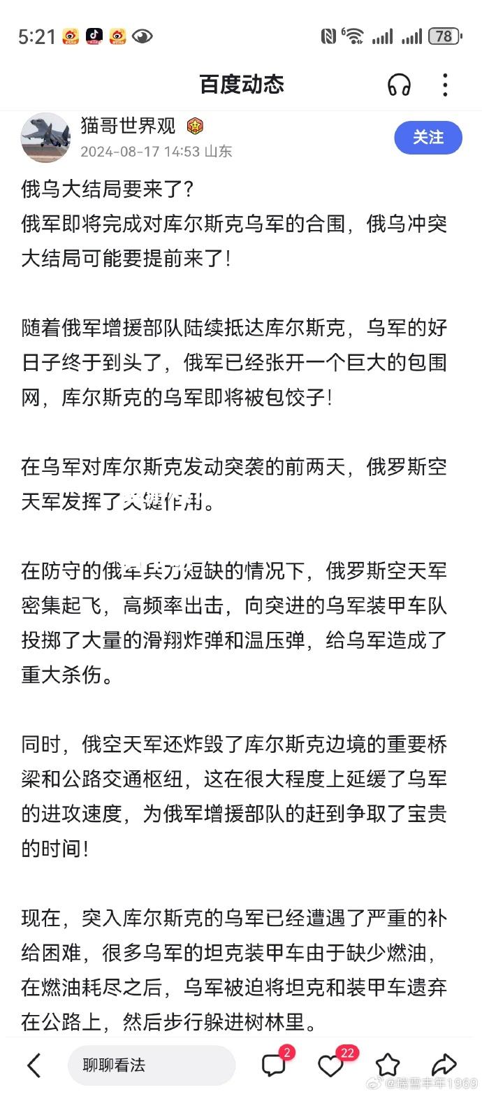 塞尔维亚队惨败乌克兰，晋级形势不明
