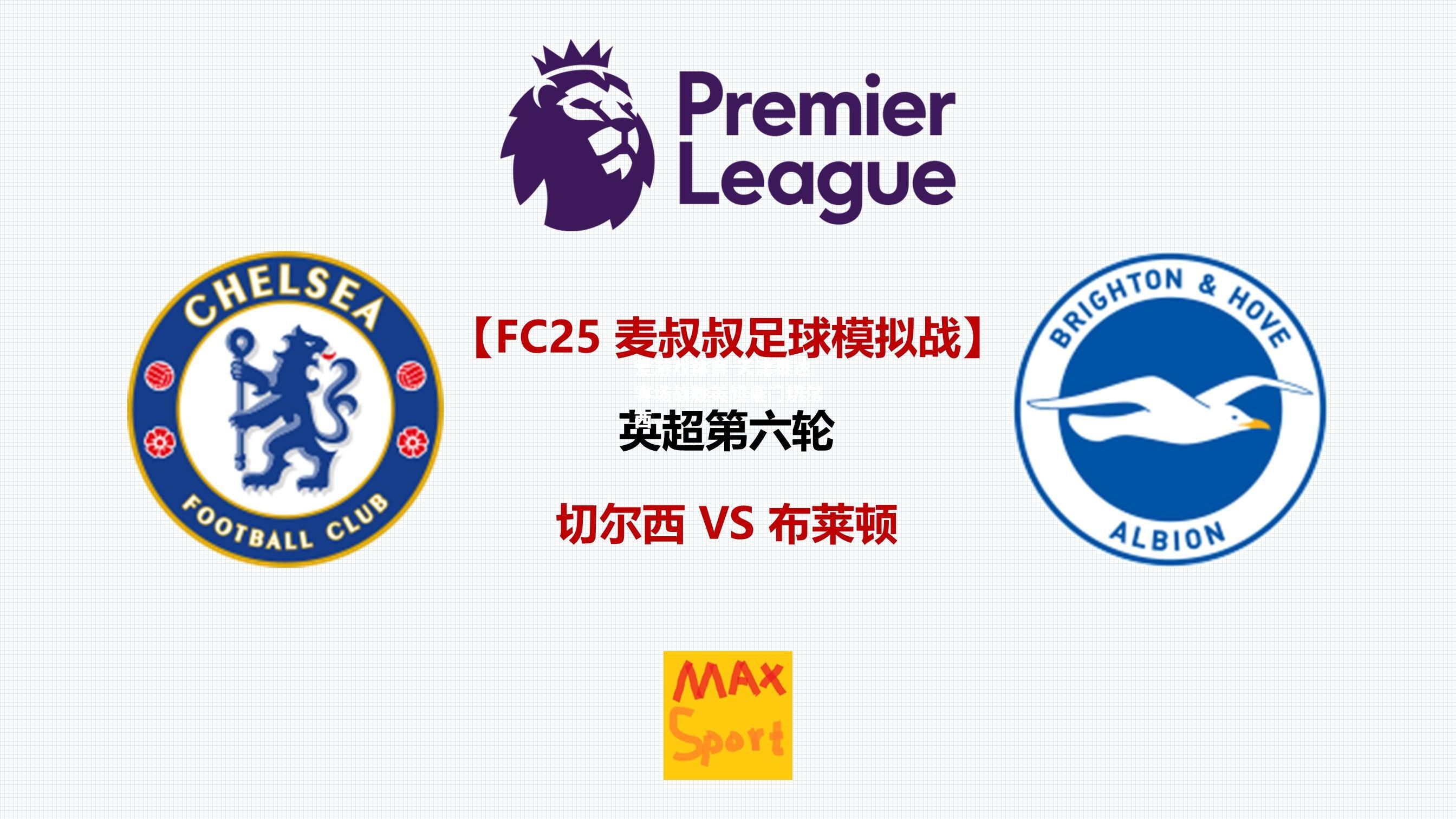 天津泰达客场战胜英超豪门切尔西