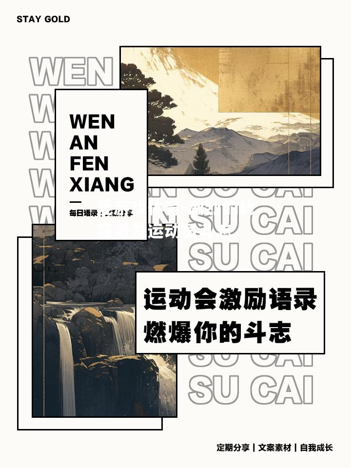 激烈的比赛激发运动员斗志